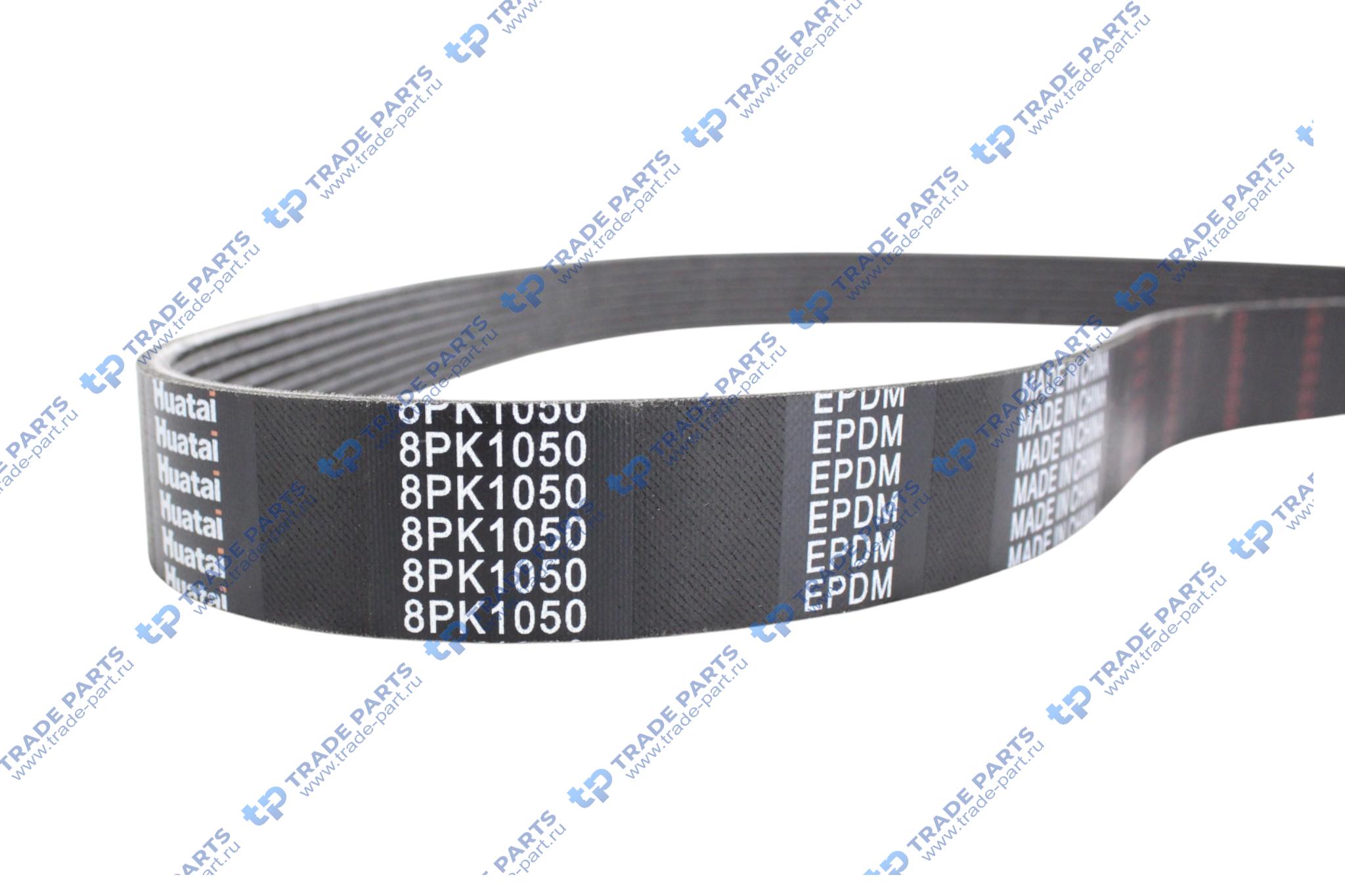 Реальная фотография ремень 8pk 1050 vg2600020253 wd615 huatai