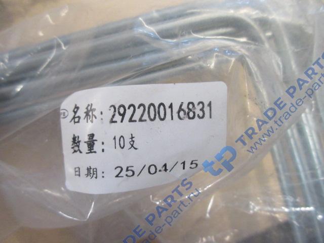 Реальная фотография комплект трубок тормозных sdlg lg944, lg946,lg946l 29220016831，29220016851