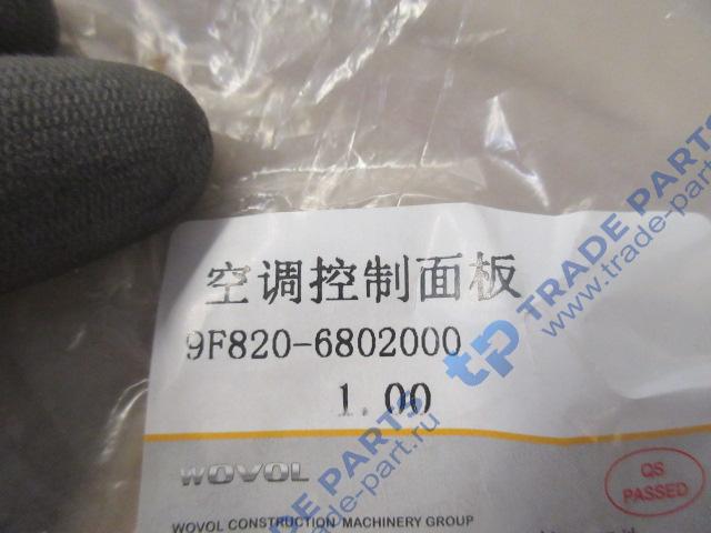 Реальная фотография блок управления кондиционера foton lovol качество о