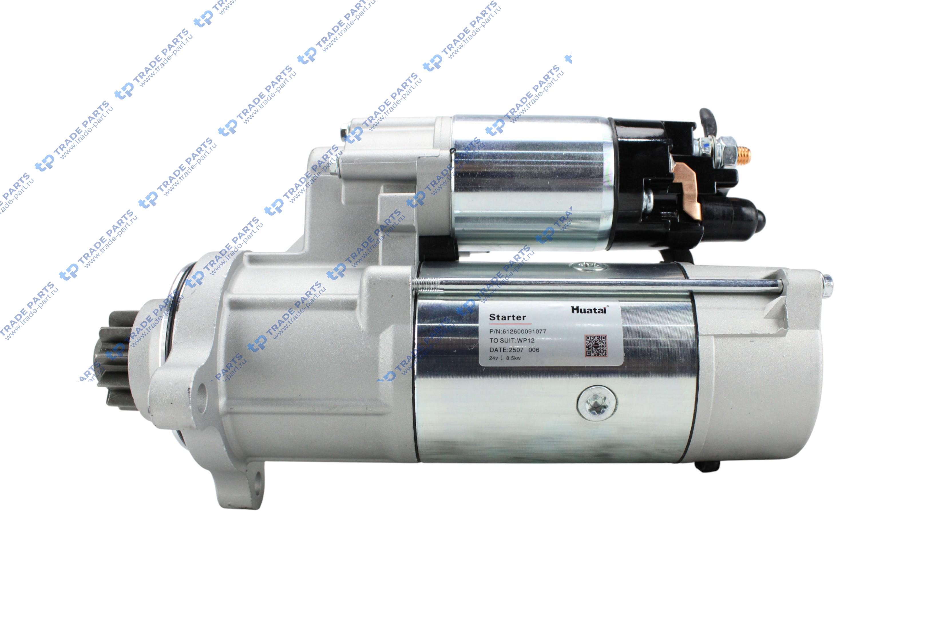 Стартер WP12  612600091077 HUATAI