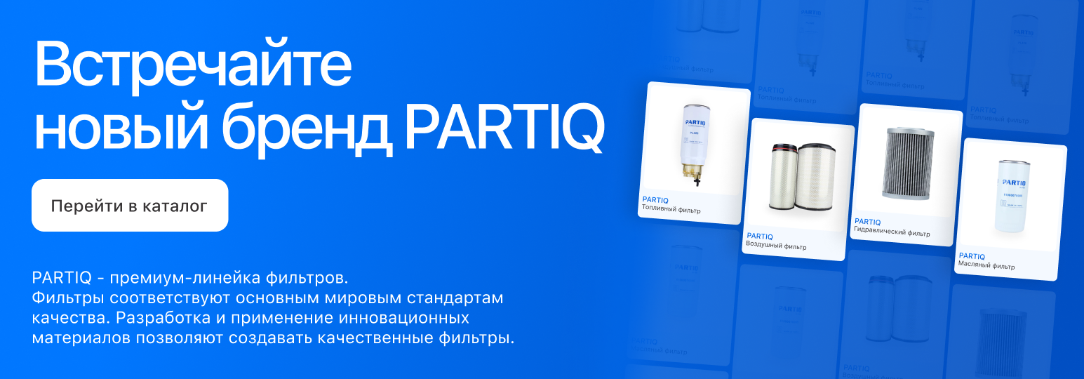 PARTIQ