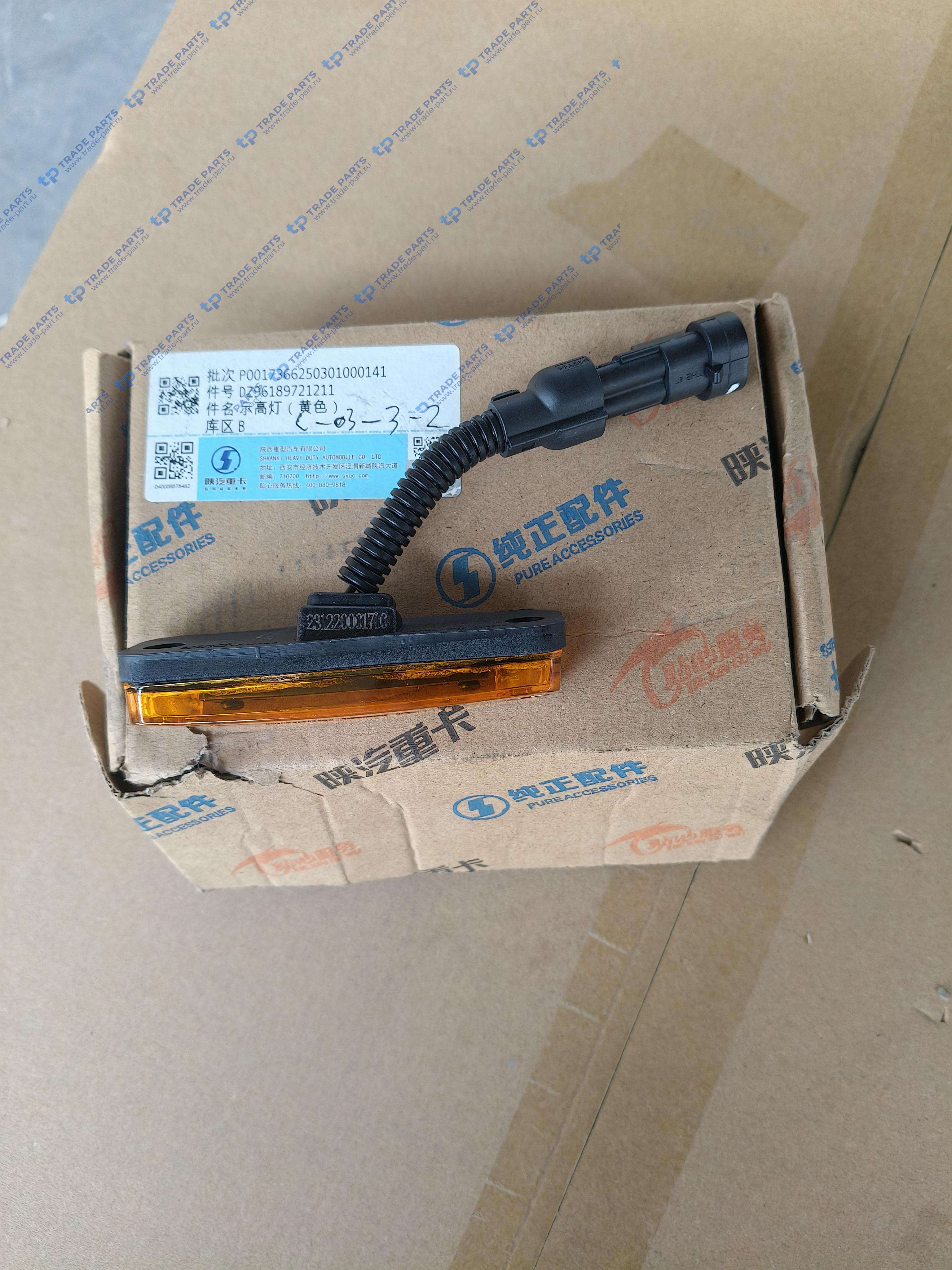 Реальная фотография фонарь аварийного знака автопоезда shacman x6000 желтый качество о