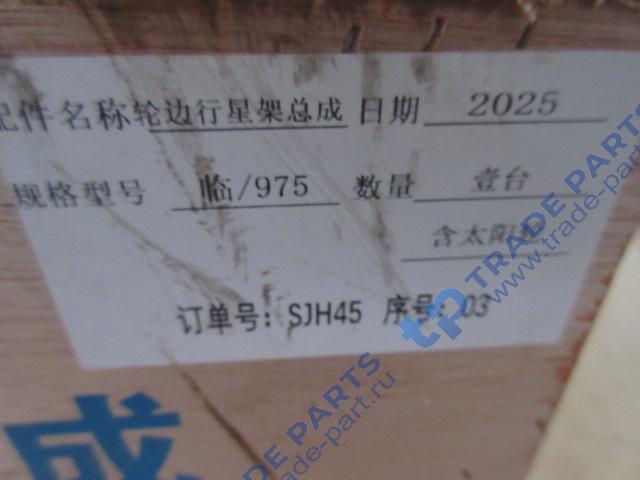 Реальная фотография блок сателитов бортового редуктора в сборе sdlg 975f,978