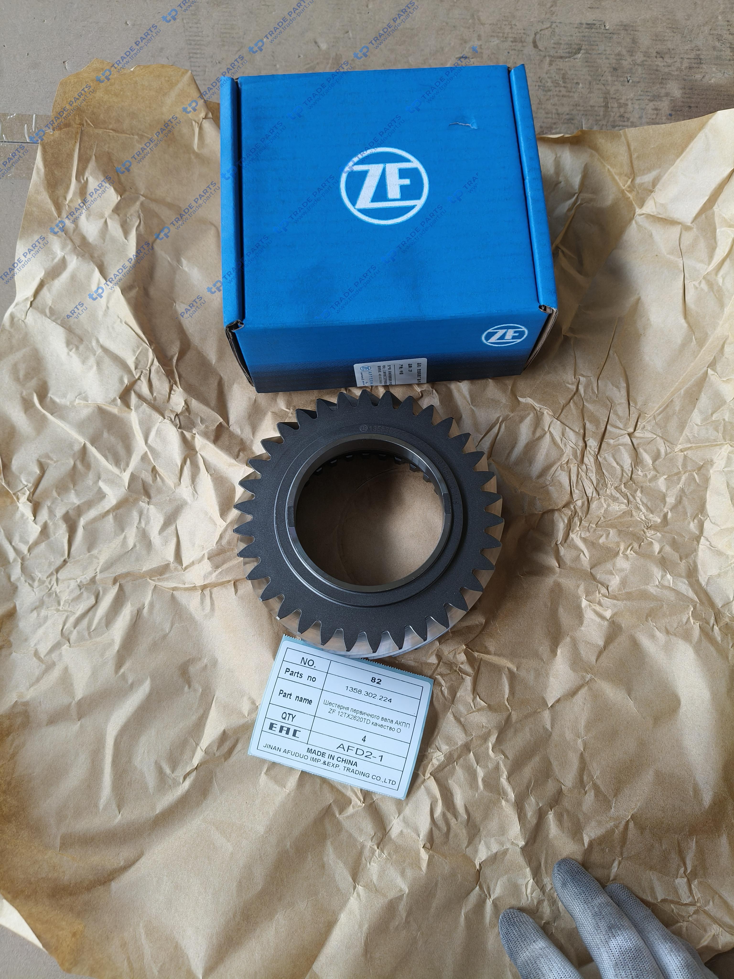Шестерня первичного вала АКПП ZF 12TX2620TD качество О