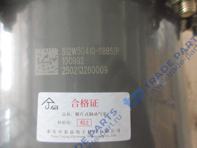 Реальная фотография энергоаккумулятор задний правый 24/24 для дисковых тормозов sitrak c7h [4x2,6x2]