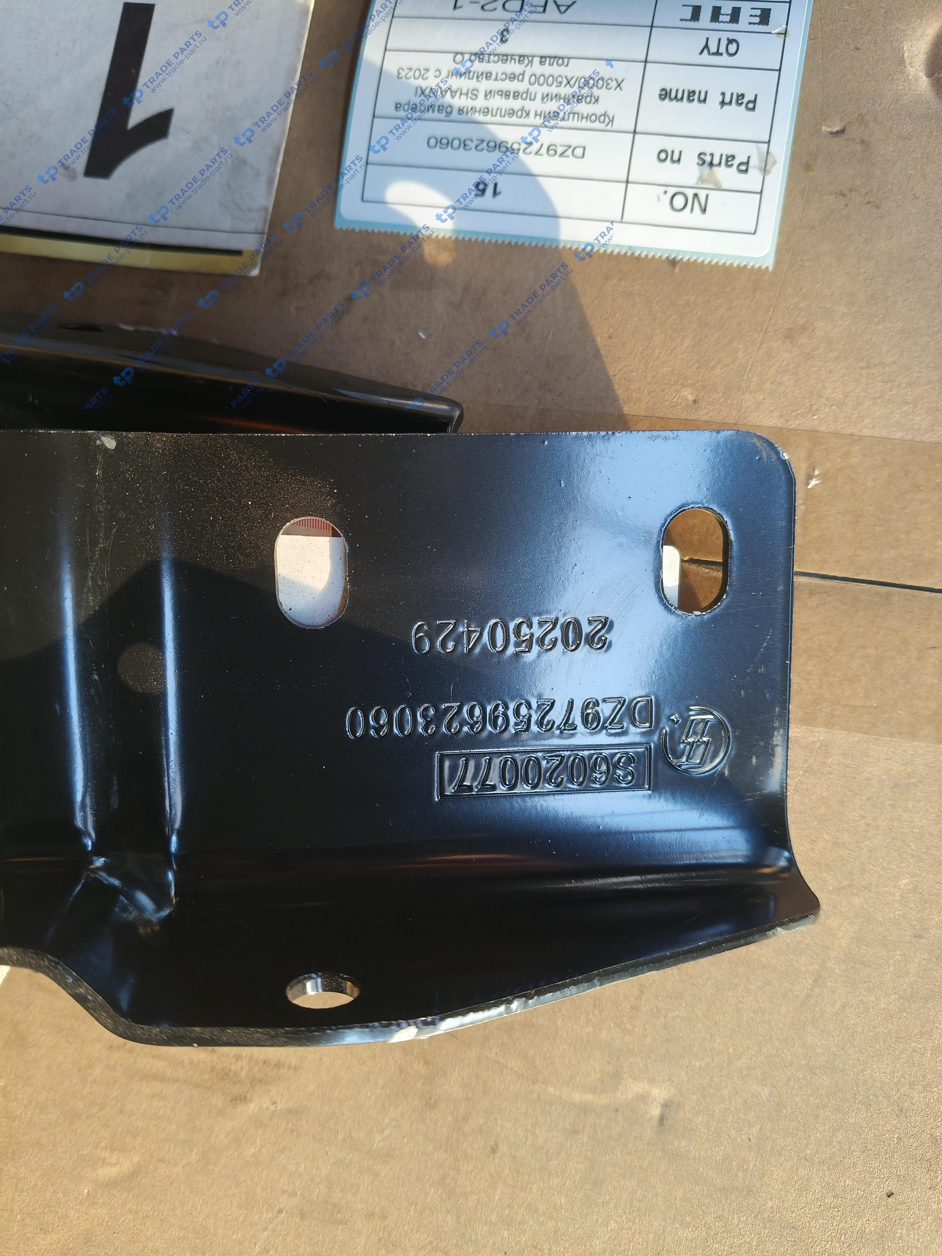 Реальная фотография кронштейн крепления бампера крайний правый shaanxi x3000/x5000 рестайлинг с 2023 года качество о