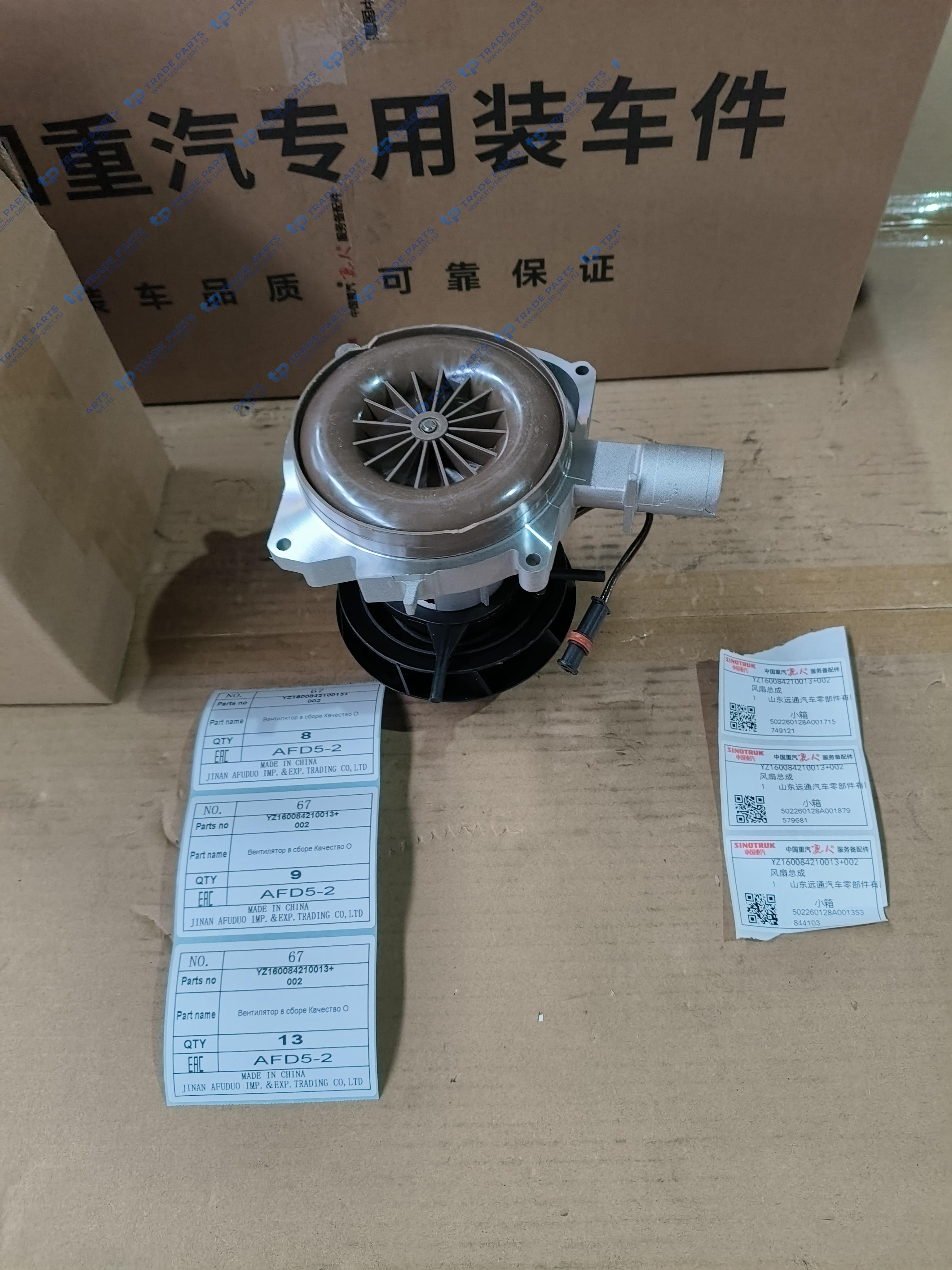 Крыльчатка вентилятора в сборе Качество О