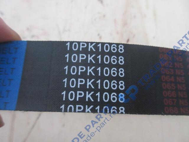 Реальная фотография ремень вентилятора 10pk1068 wp10.336e53