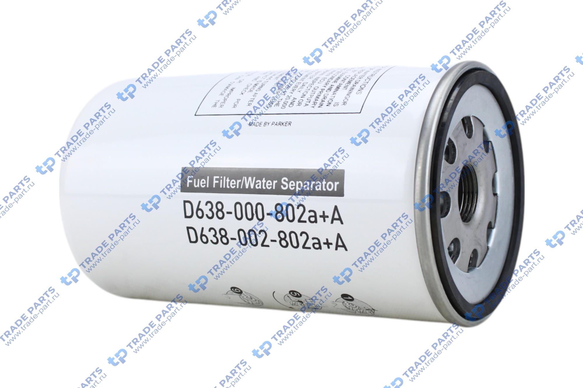 Реальная фотография фильтр топливный d638-002-802a
