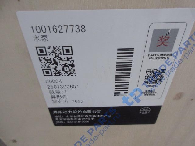 Реальная фотография насос водяной wp17