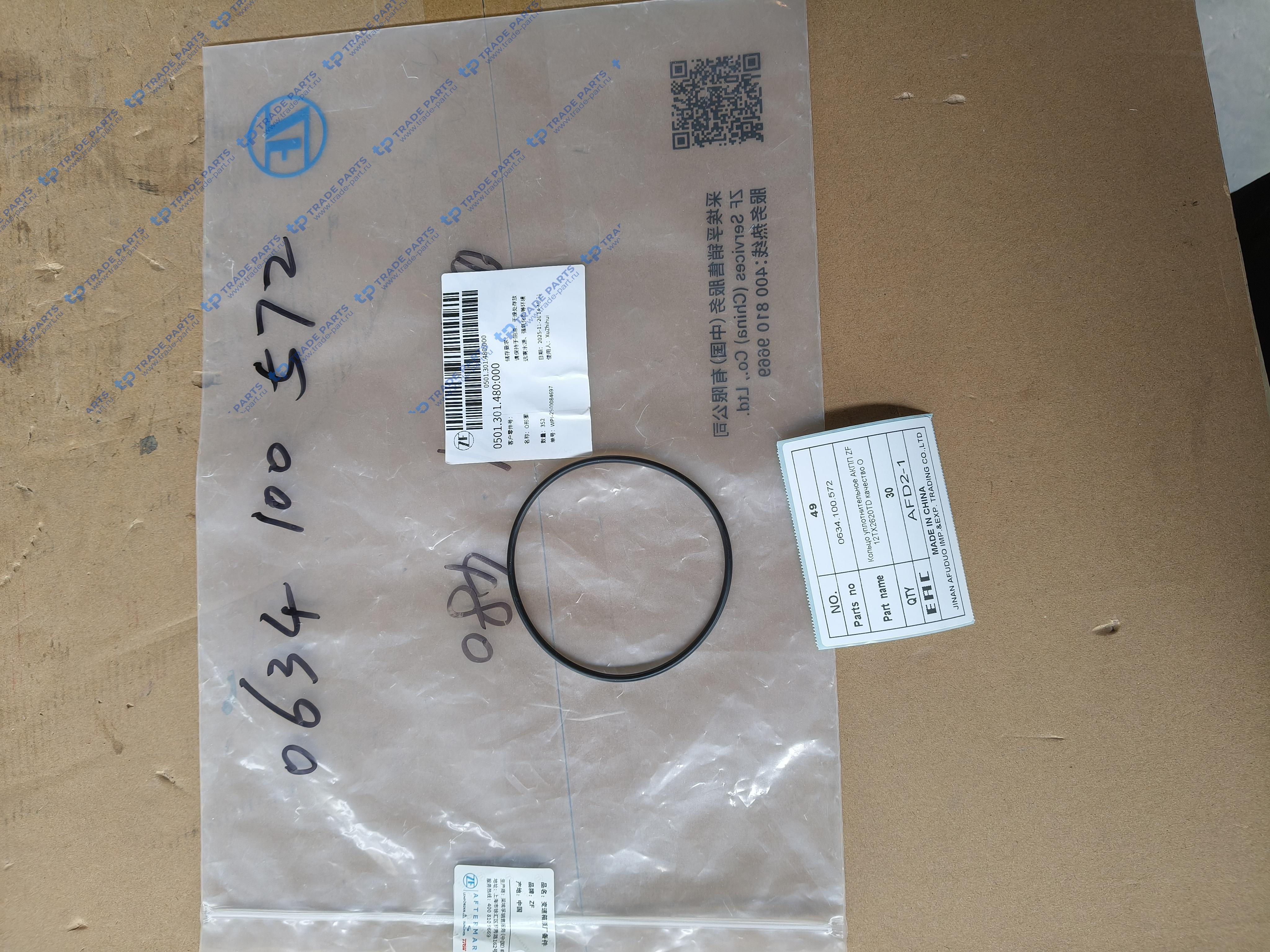 Реальная фотография кольцо уплотнительное акпп zf 12tx2620td качество о