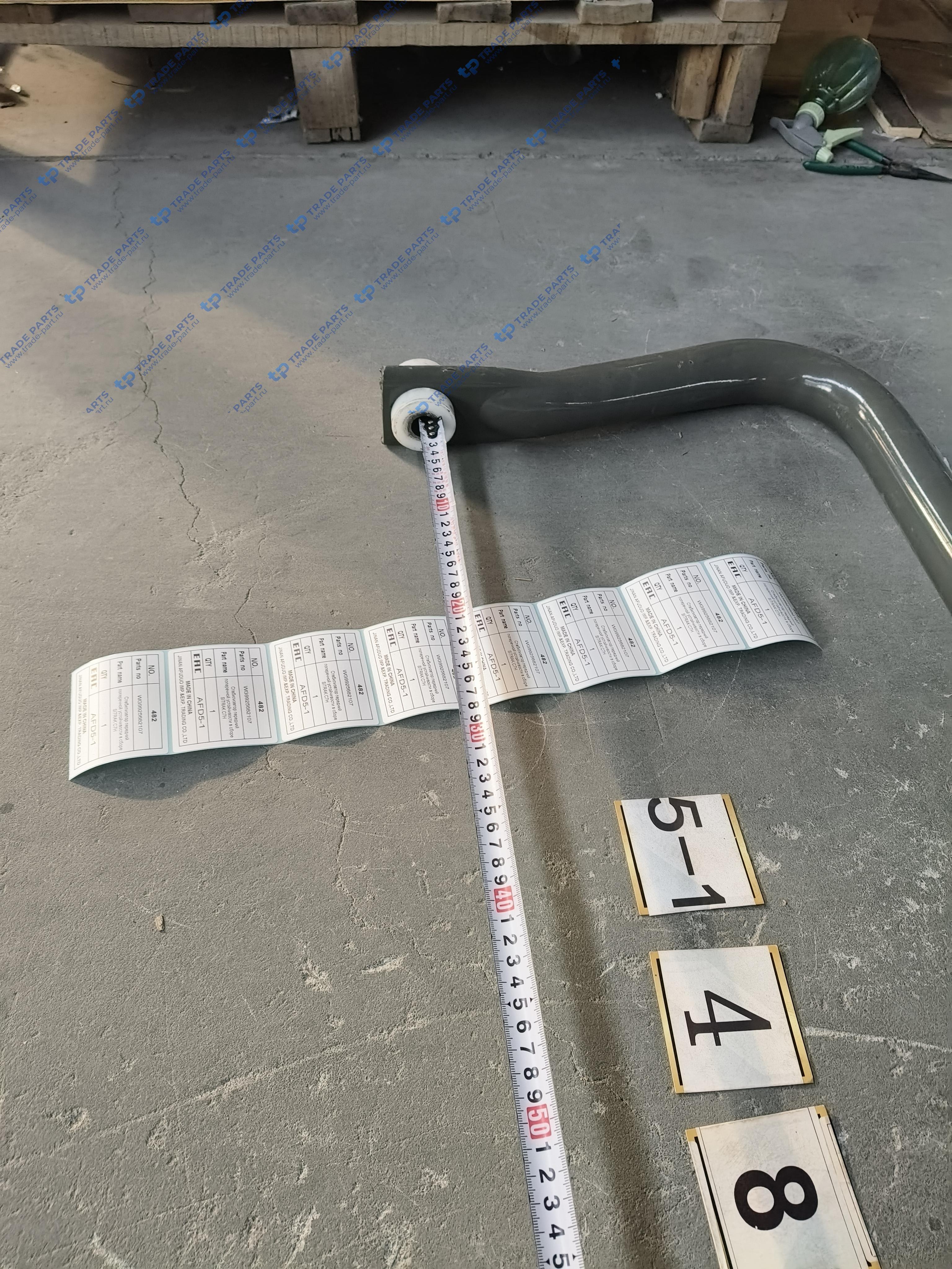 Реальная фотография стабилизатор передний поперечной устойчивости в сборе sitrak c7h