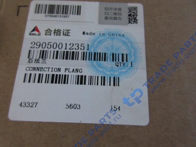 Реальная фотография фланец выходного вала задний 29050012351