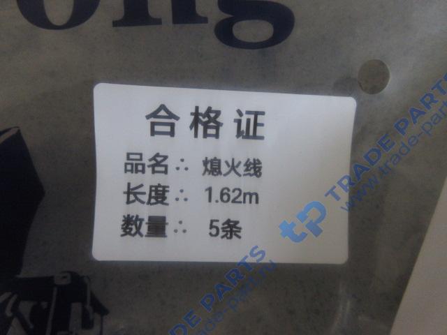 Реальная фотография трос остановки двигателя (l-1620 мм)