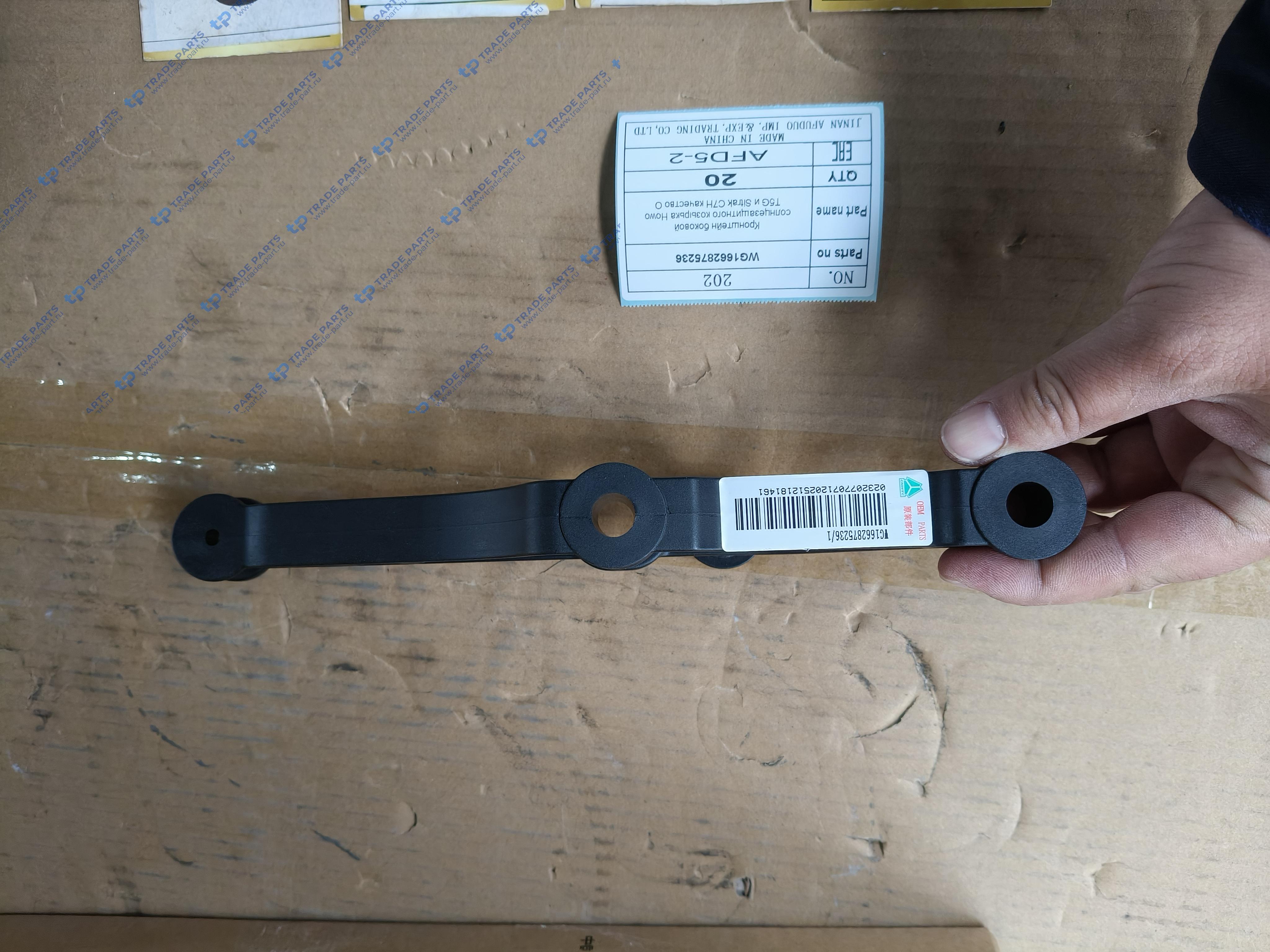 Кронштейн боковой солнцезащитного козырька Howo T5G и Sitrak C7H качество О