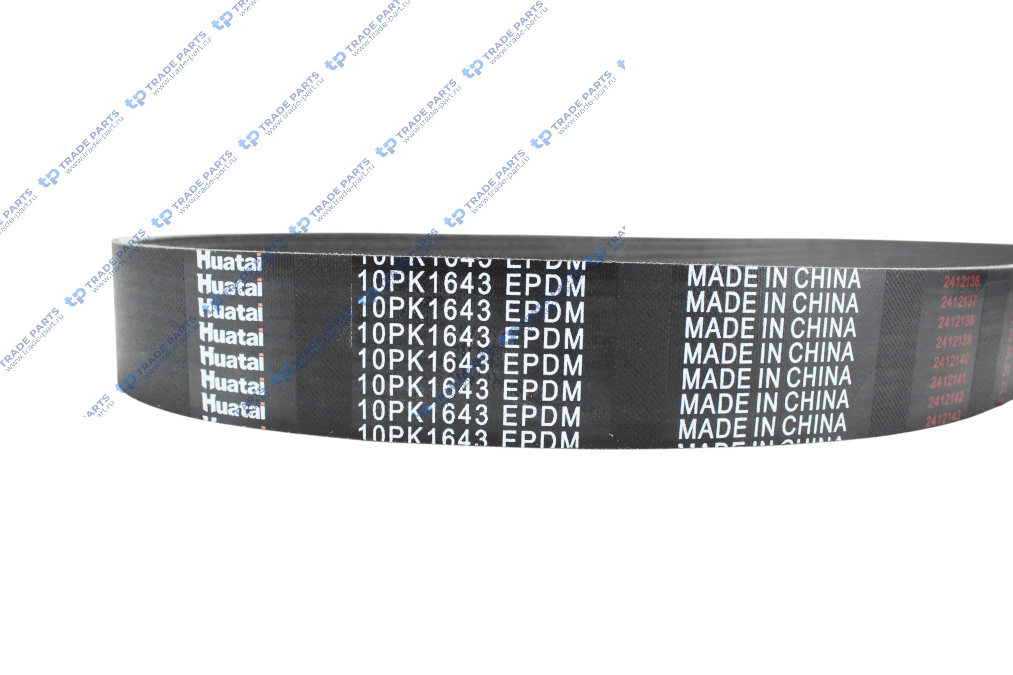 Реальная фотография ремень 10pk1643 sd16  612600061464  huatai