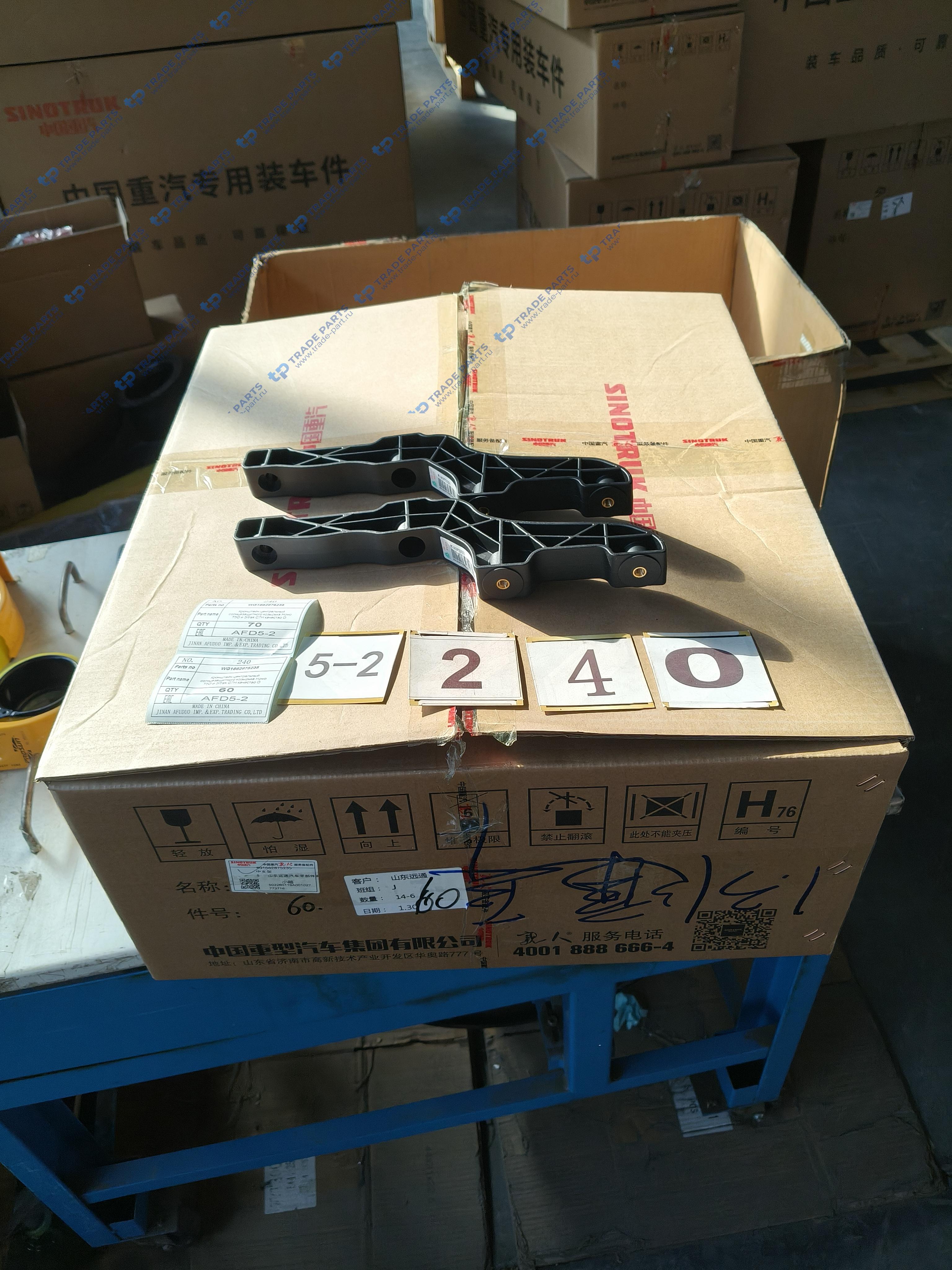 Кронштейн центральный солнцезащитного козырька Howo T5G и Sitrak C7H качество О