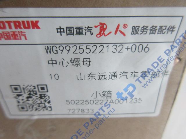 Реальная фотография гайка м14*1,5 центрового болта рессоры левой рессоры качество о