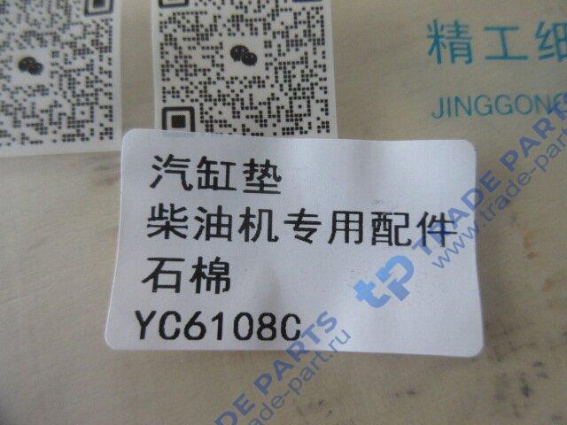 Реальная фотография прокладка гбц (на 6 цилиндров) b3000-1003011