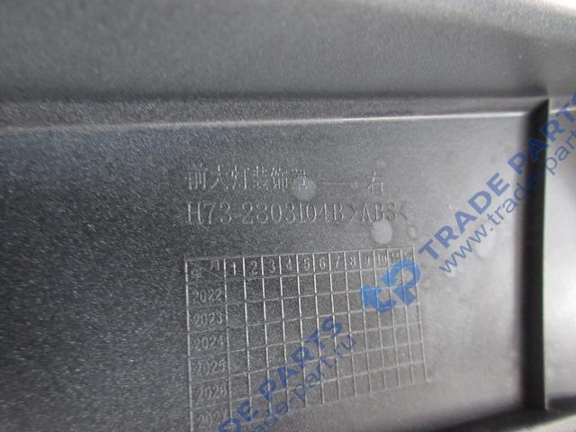 Реальная фотография накладка фары правая chenglong h7