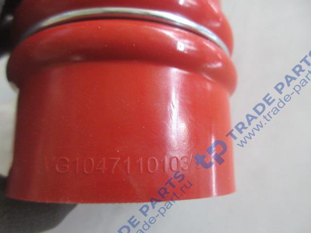 Реальная фотография патрубок интеркулера howo wg1047110103/1