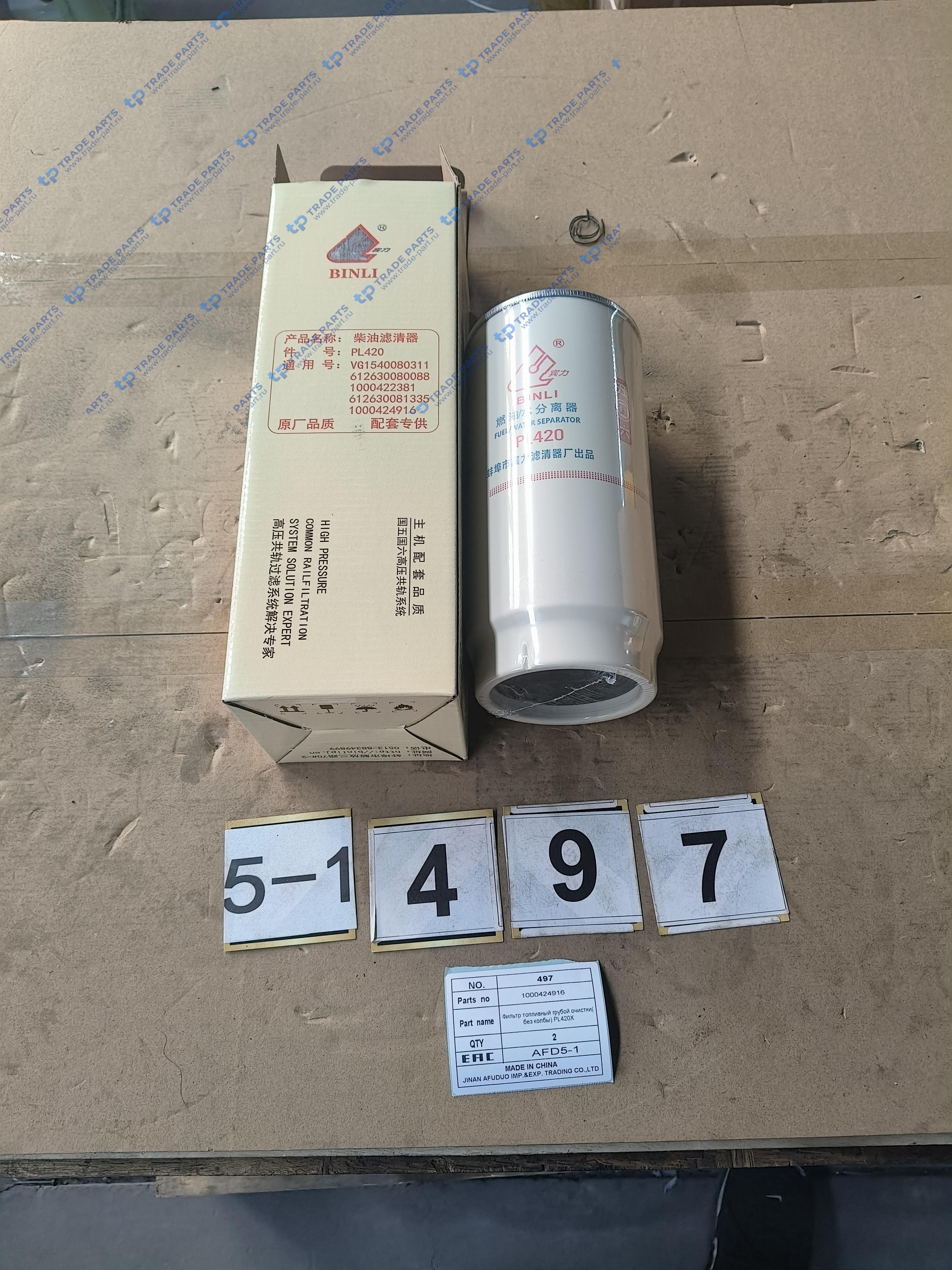 Реальная фотография фильтр топливный грубой очистки( без колбы) pl420x