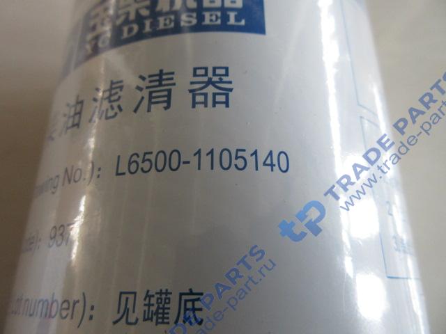 Реальная фотография фильтр топливный l65001105140 yuchai качество о