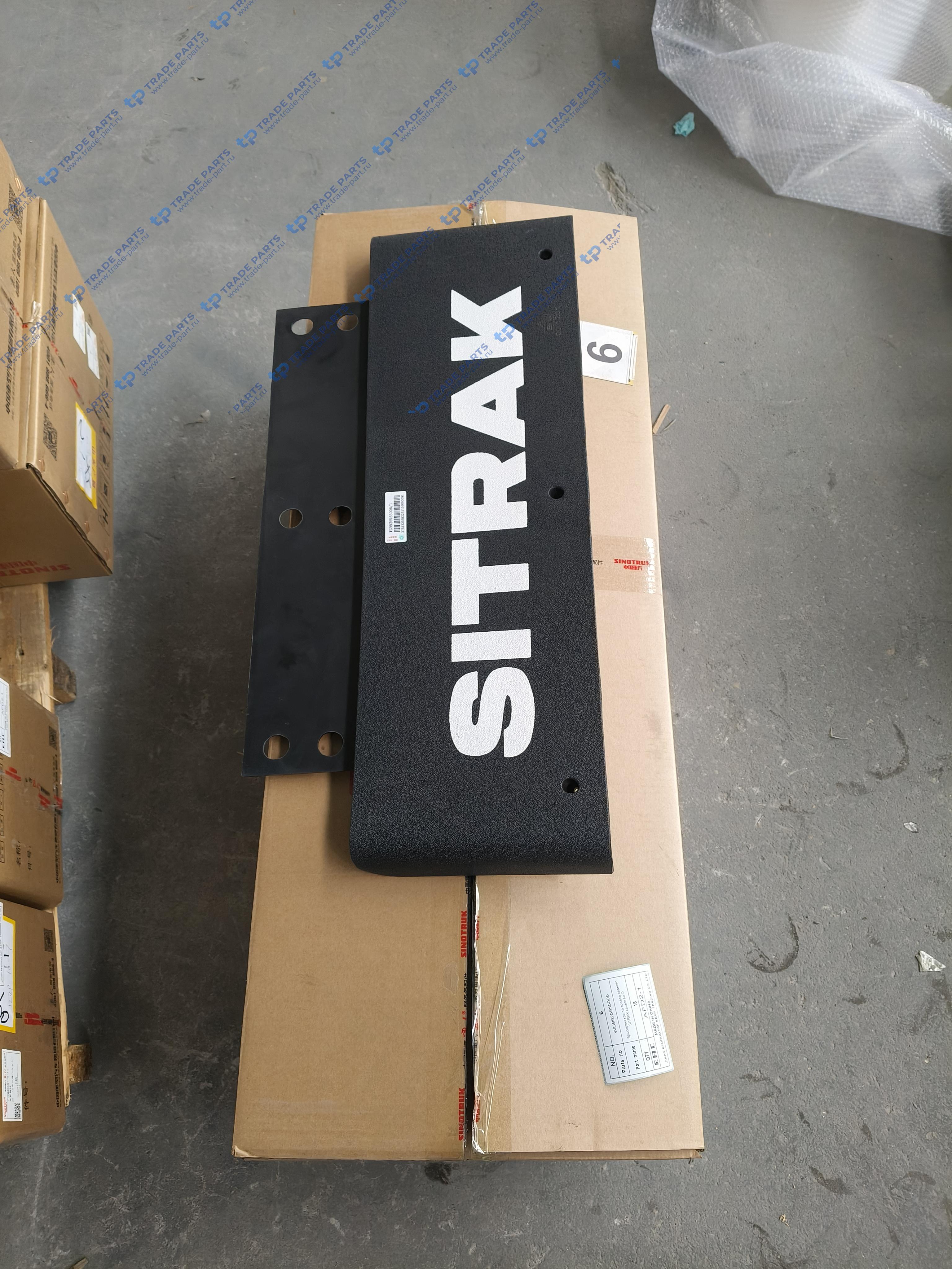 Реальная фотография брызговик крыла колеса заднего sitrak качество о