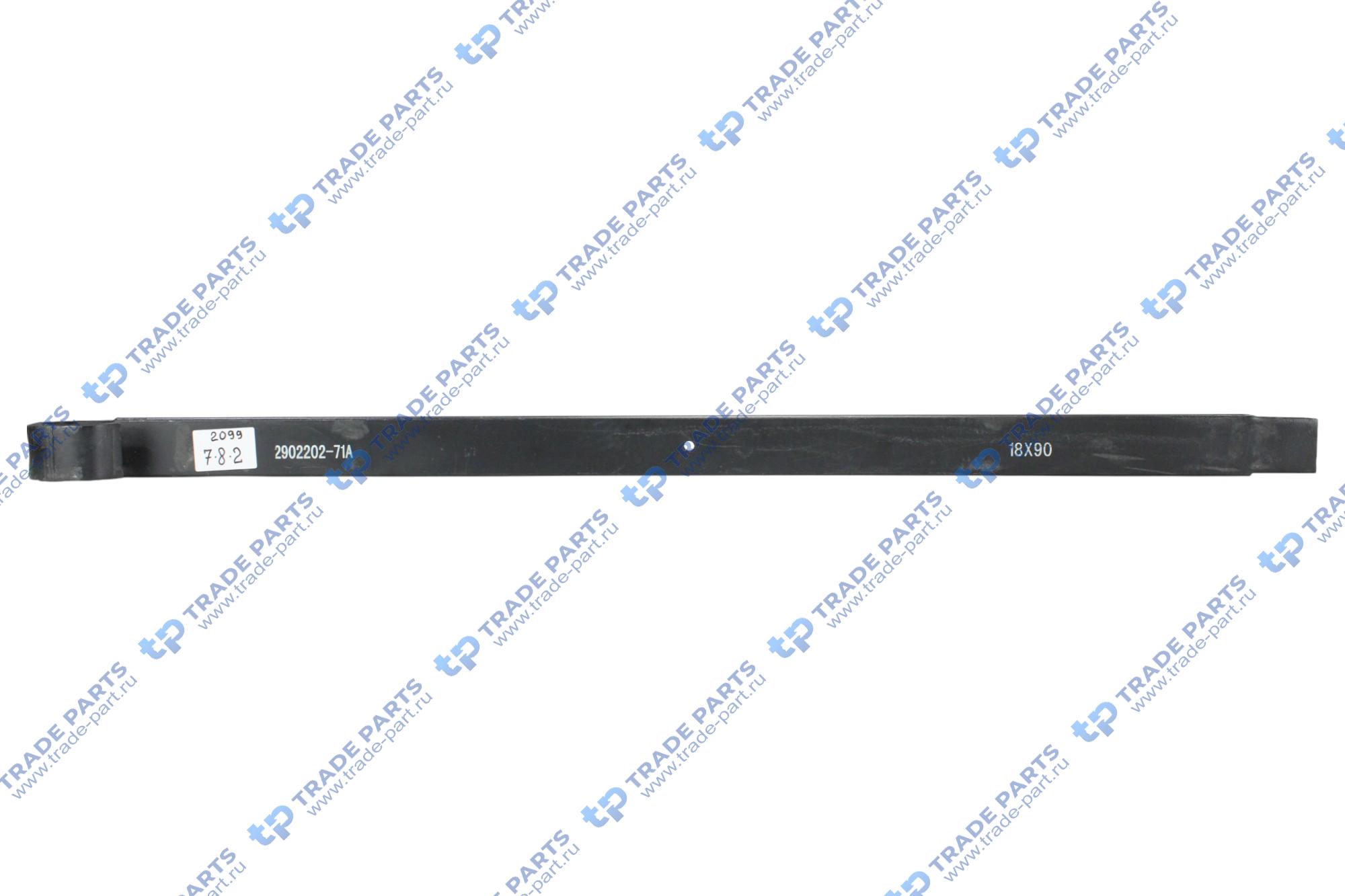 Лист передней рессоры J6 №2 18x90