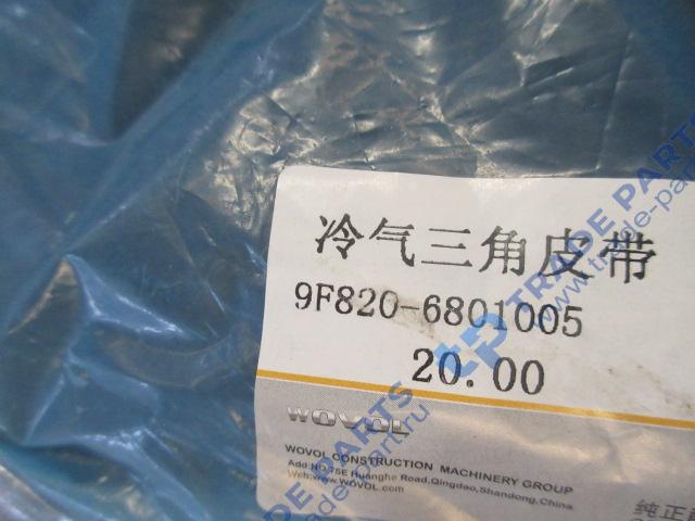 Реальная фотография ремень привода компрессора foton lovol качество о