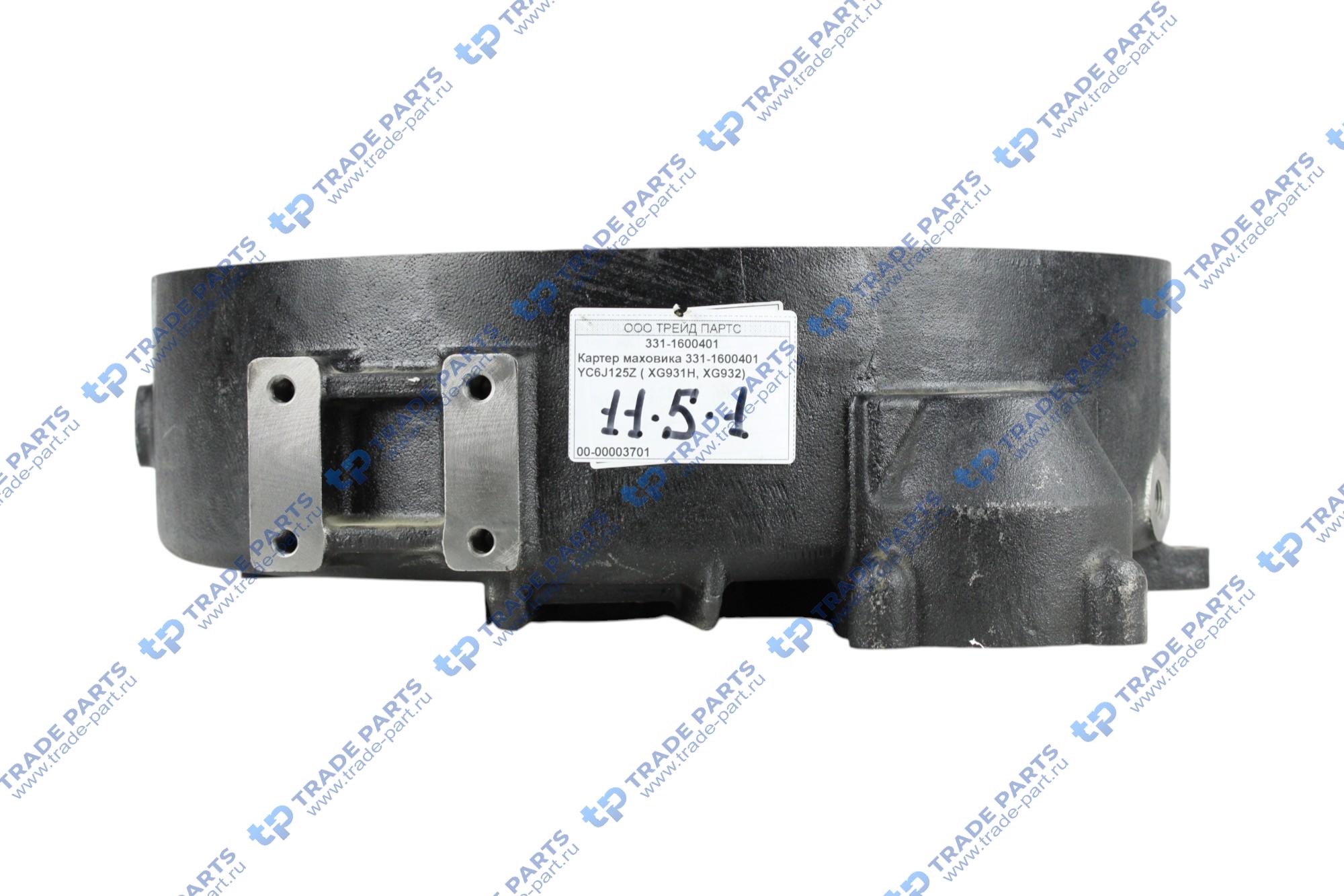 Реальная фотография картер маховика 331-1600401 yc6j125z (xg931h, xg932)