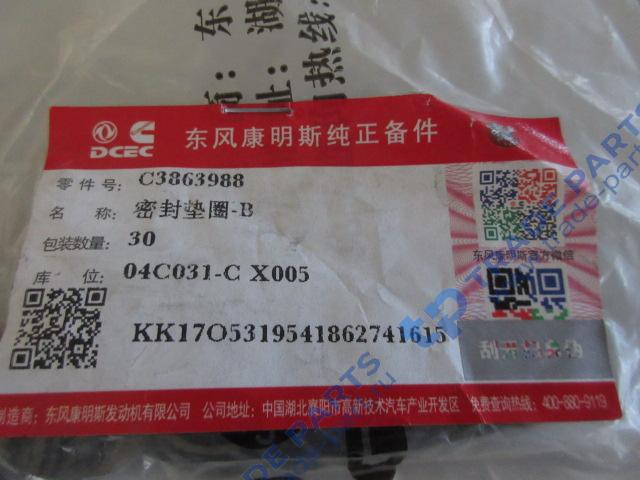 Реальная фотография шайба конектора трубки обратки качество о