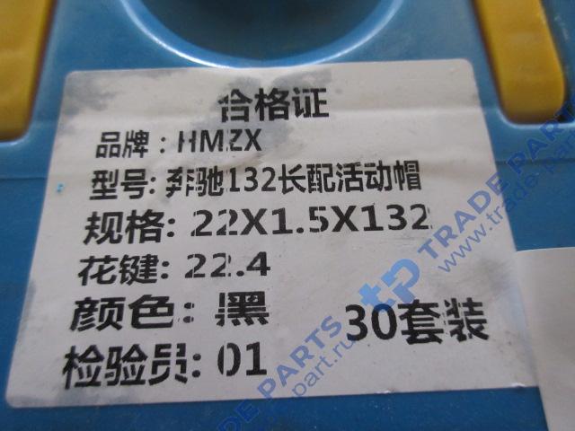 Реальная фотография шпилька колеса заднего для самосвалов sitrak c7h howo t5g m22x1.5x123