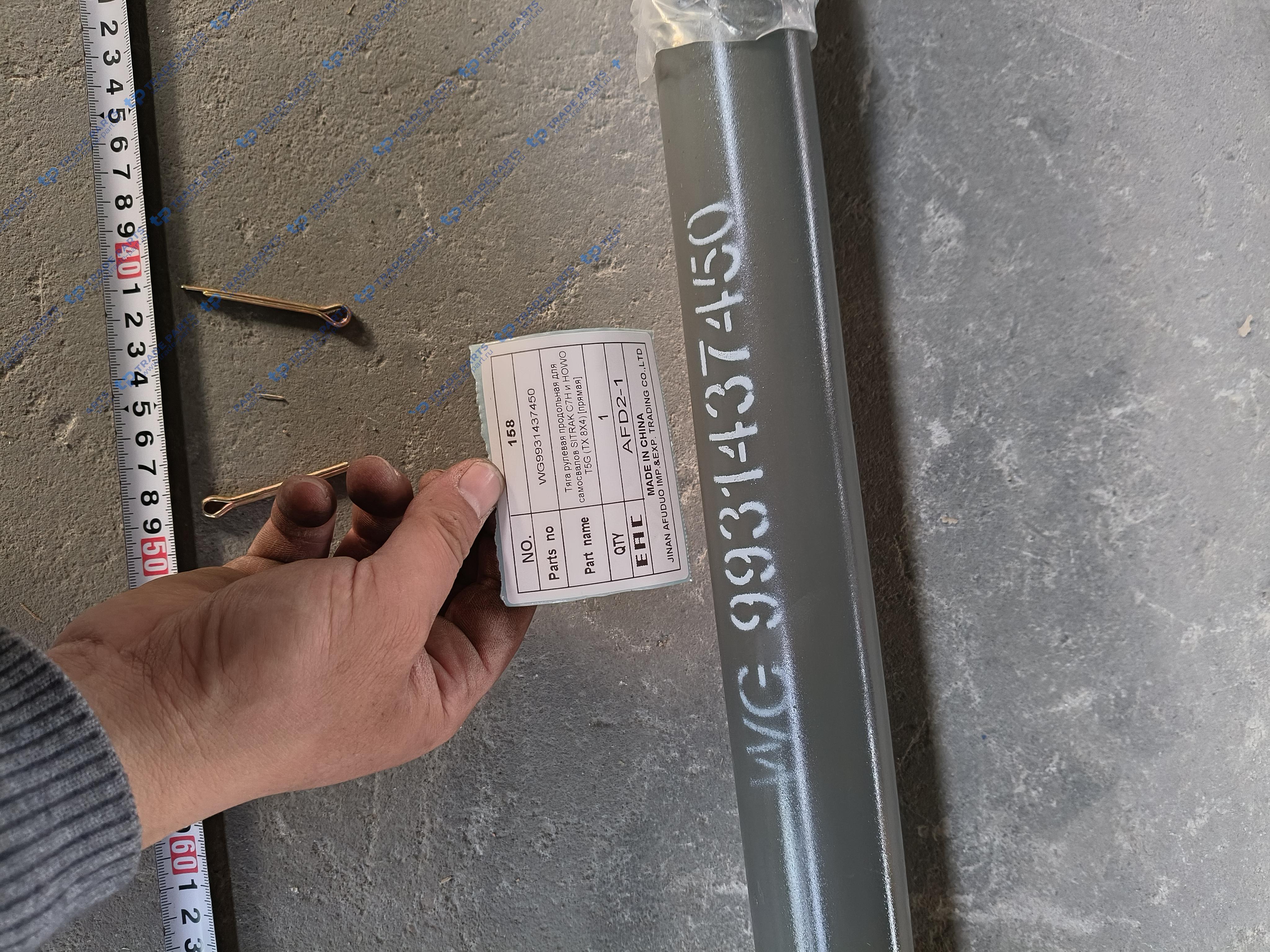 Реальная фотография тяга рулевая продольная для самосвалов sitrak c7h и howo t5g (tx 8x4) [прямая]