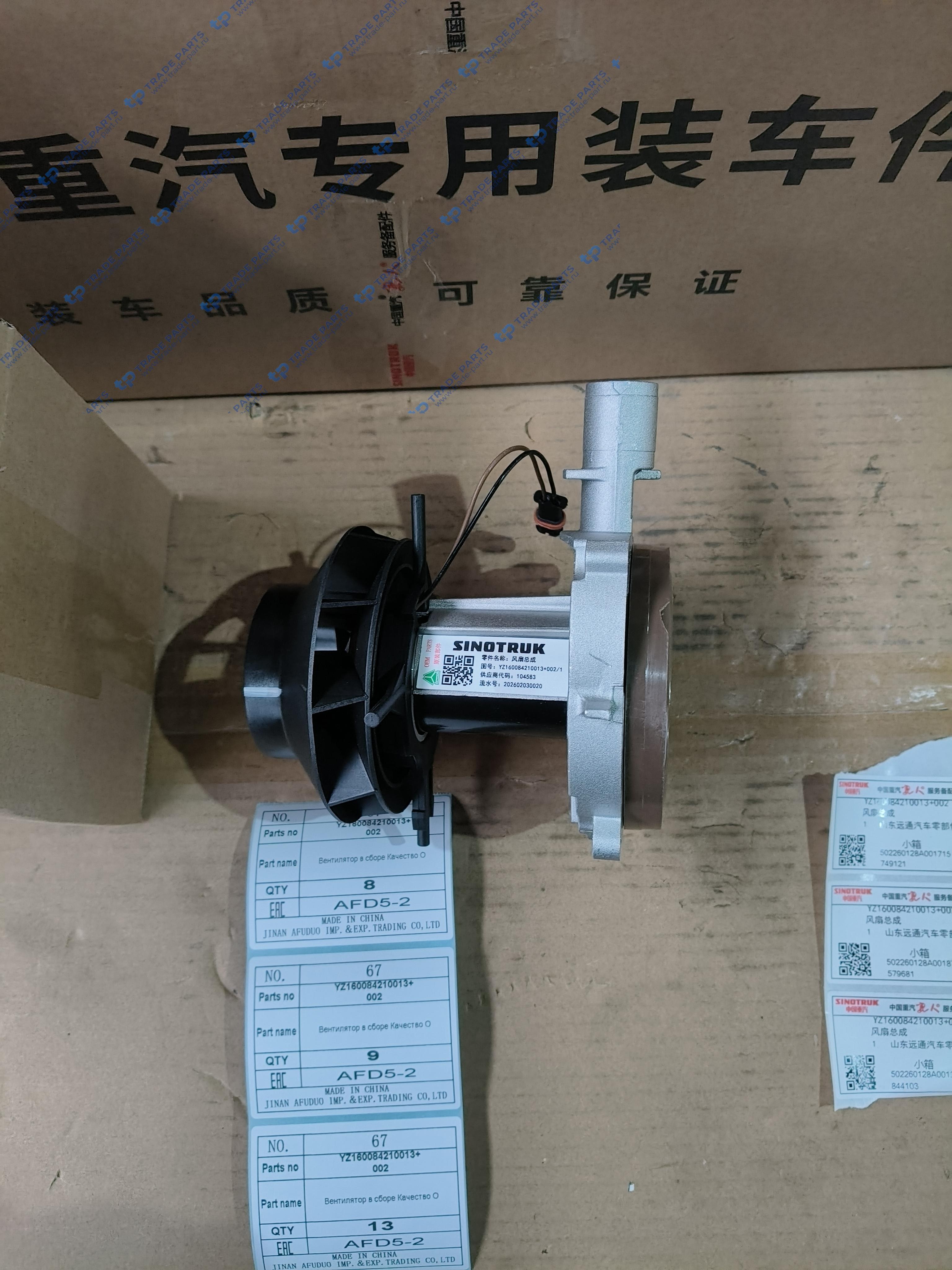 Реальная фотография крыльчатка вентилятора в сборе качество о