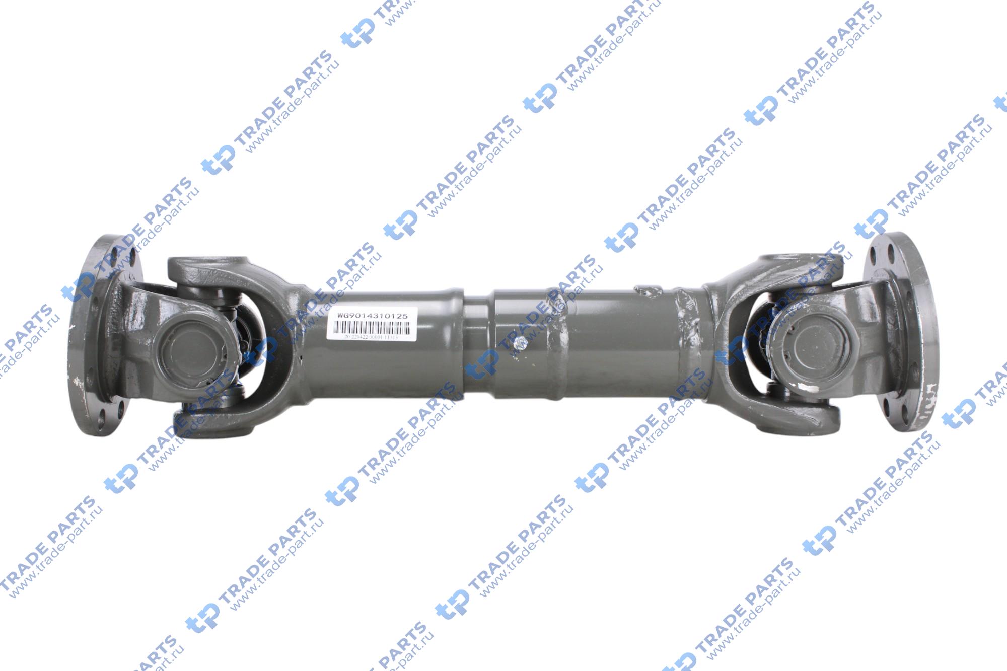 Вал карданный межосевой L=665 фланцы 165x8x52 HOWO WG9014310125