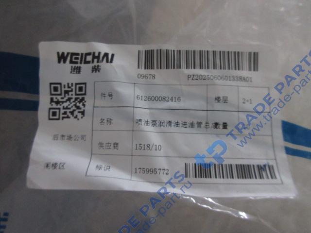 Реальная фотография трубка подачи масла тнвд