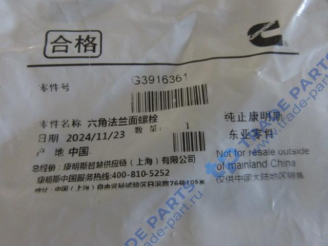 Реальная фотография болт-штуцер трубки тннд m12x1.50x24