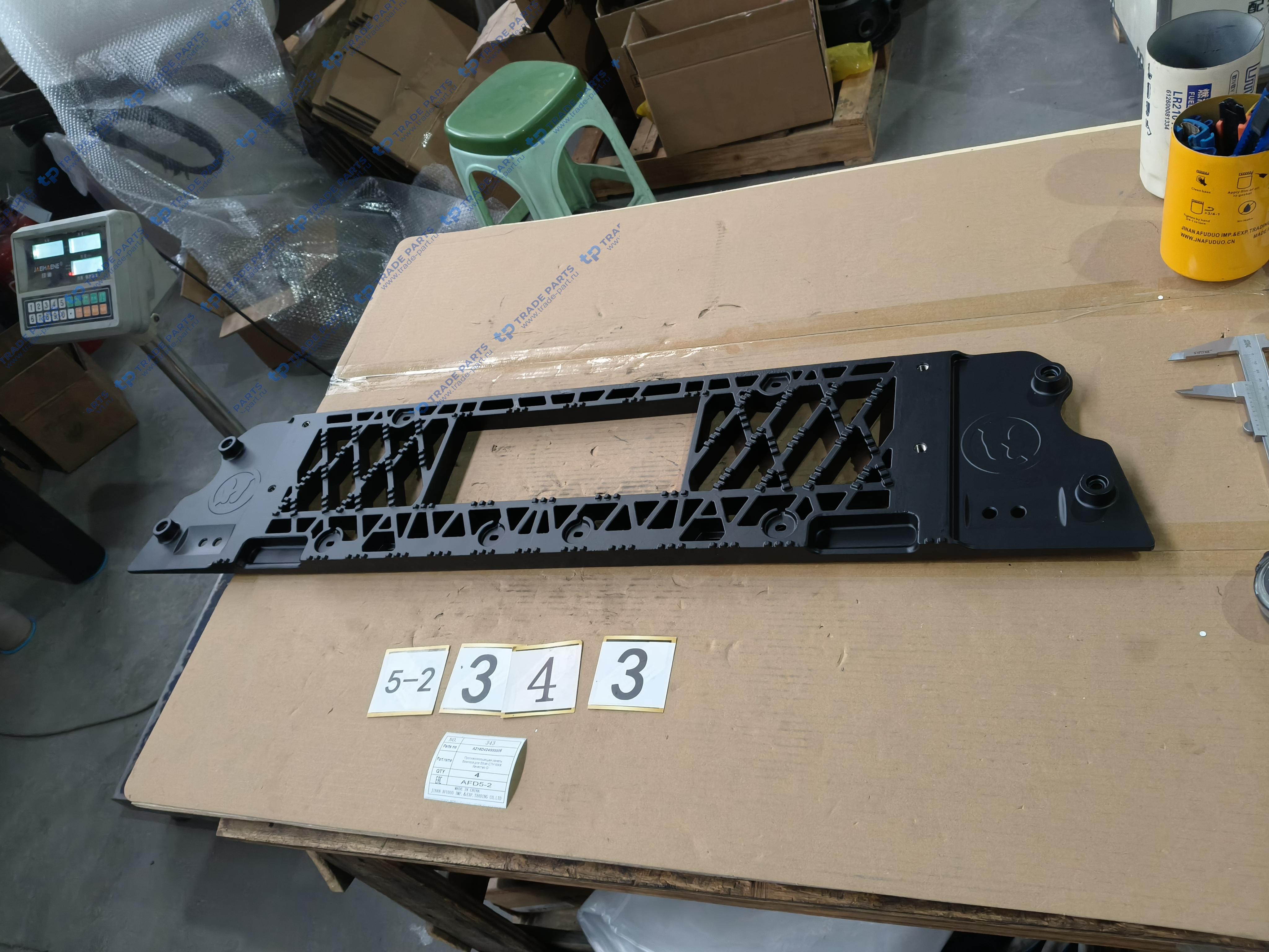 Реальная фотография противоскользящая панель бампера для sitrak c7h max качество о