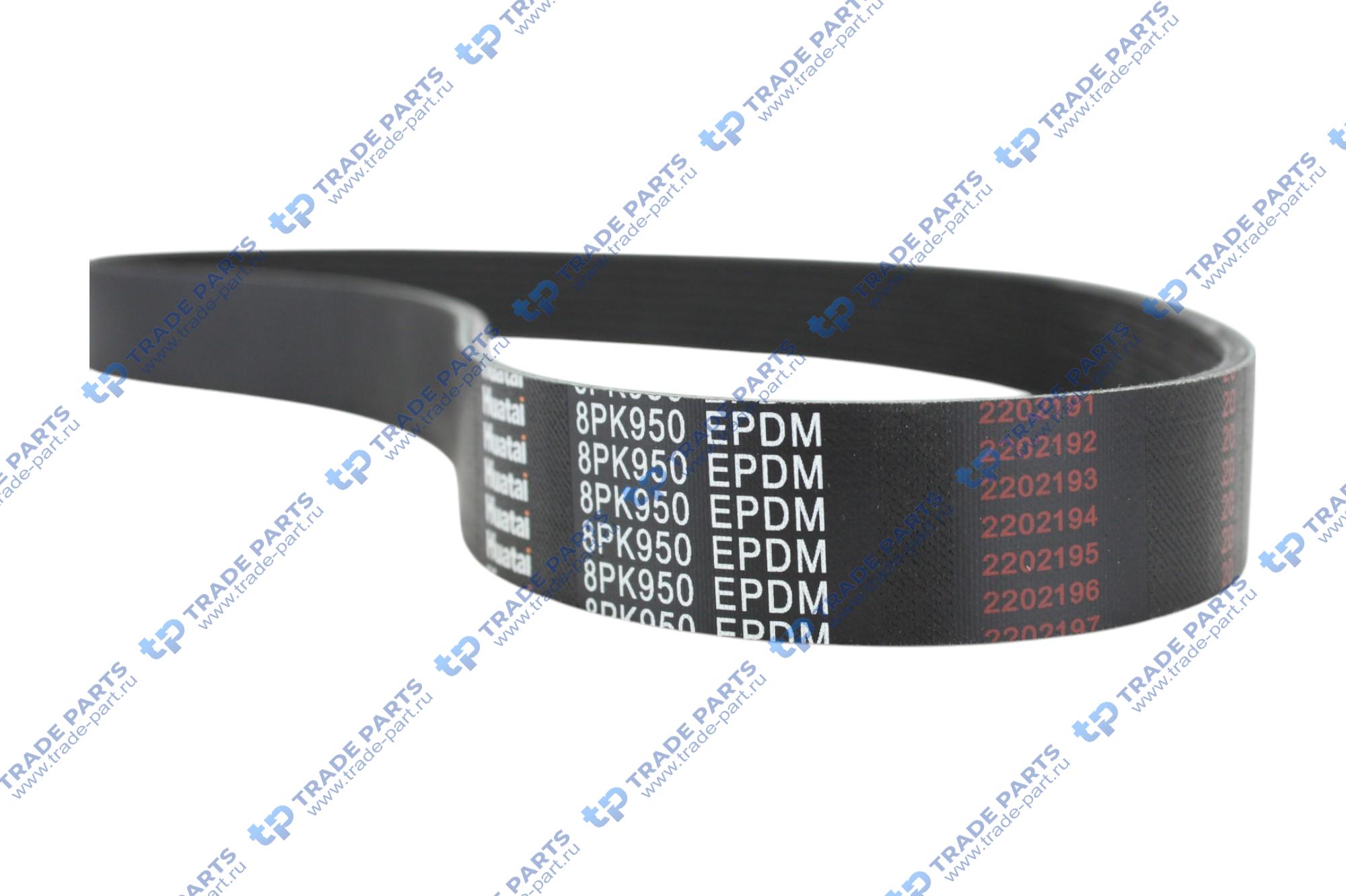 Реальная фотография ремень wd615 8pk950 (ручейковый) huatai