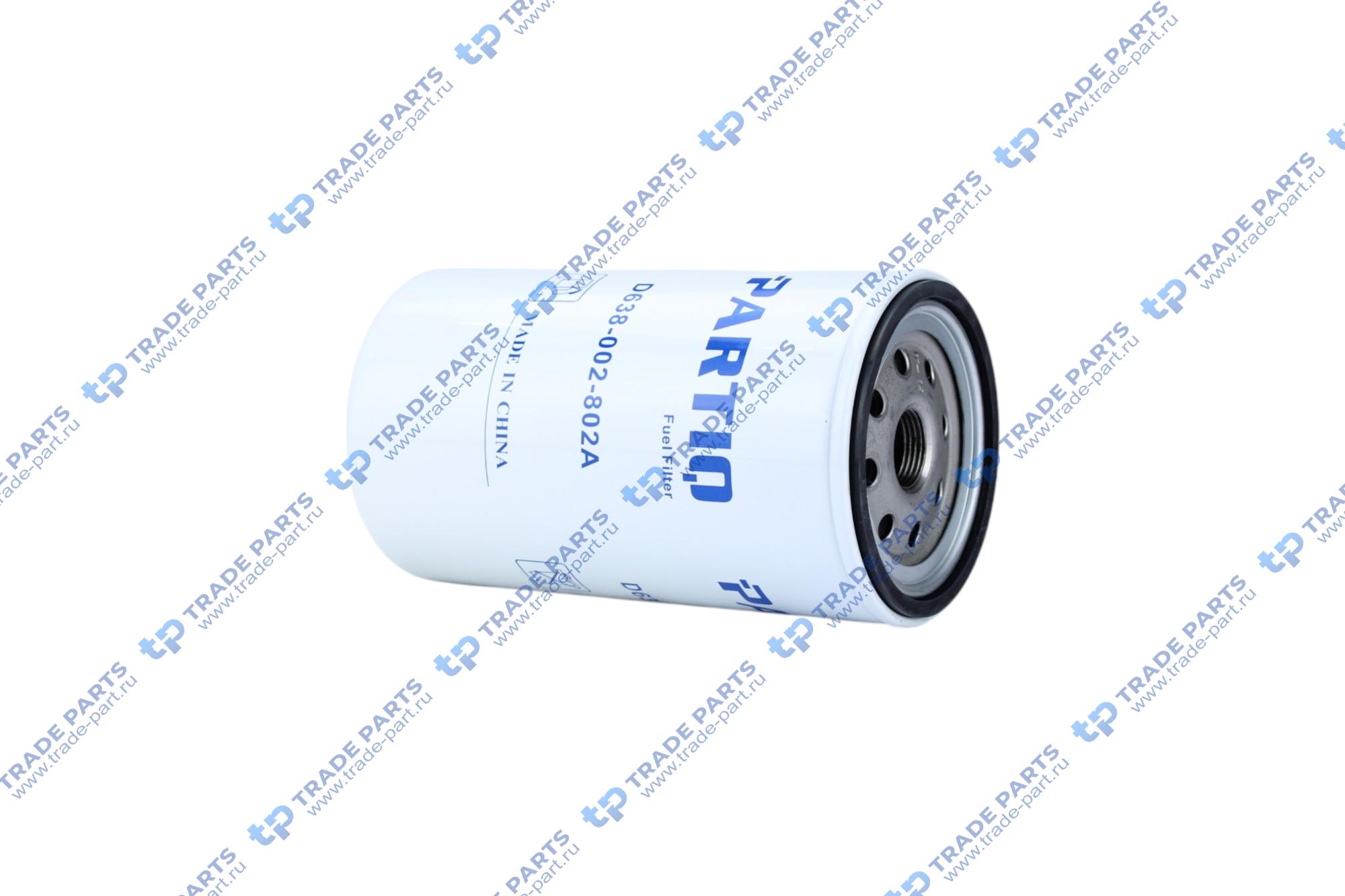 Реальная фотография фильтр топливный d638-002-802a partiq