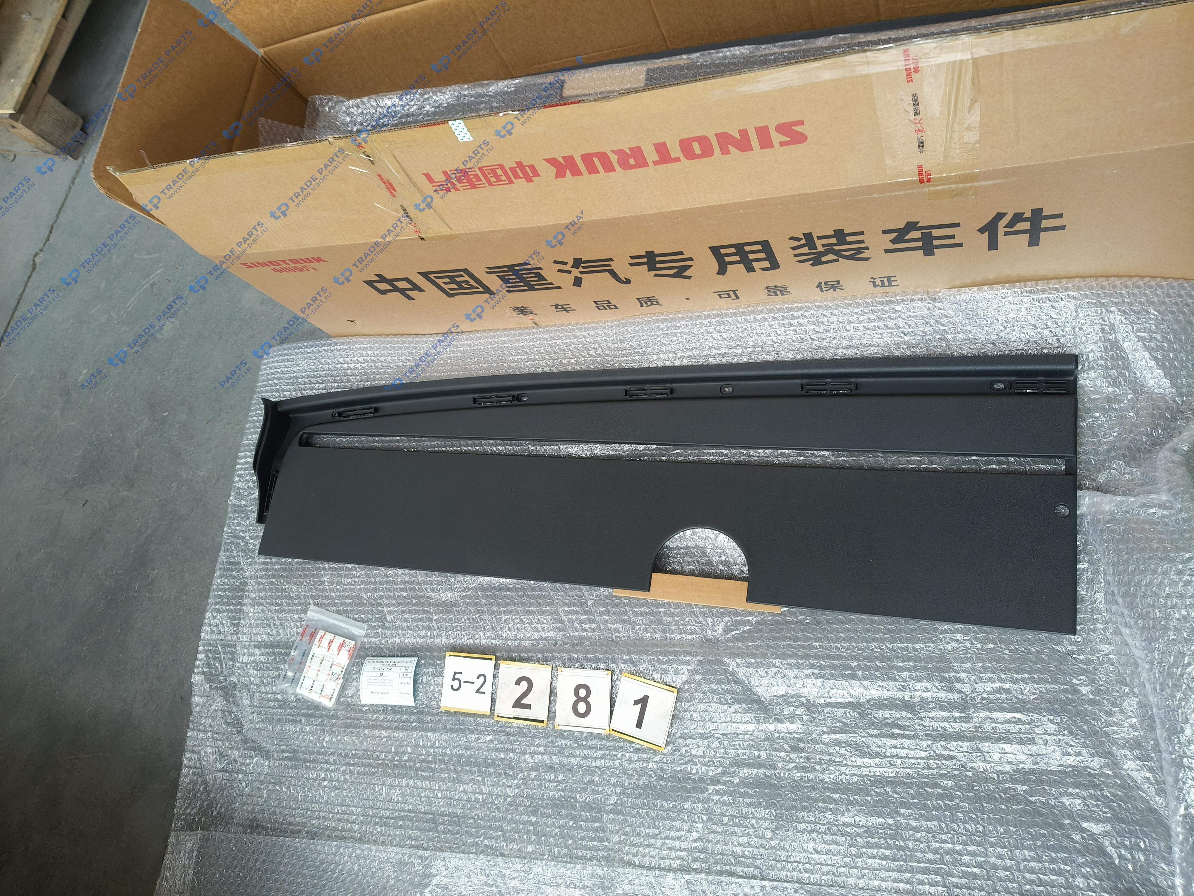 Облицовка противосолнечной шторы лобового стекла правая кабины Sitrak C7H качество О