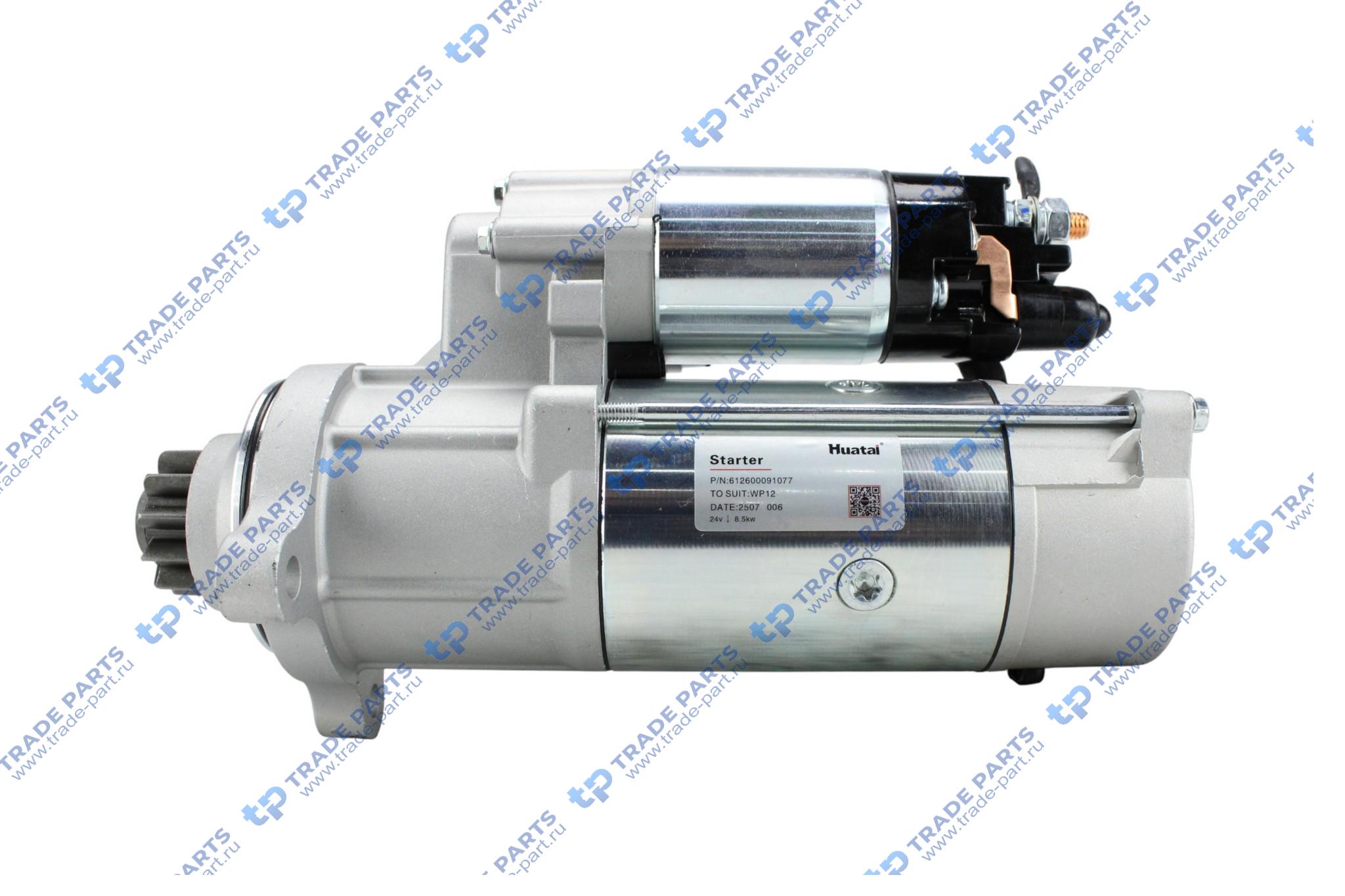 Стартер WP12  612600091077 HUATAI