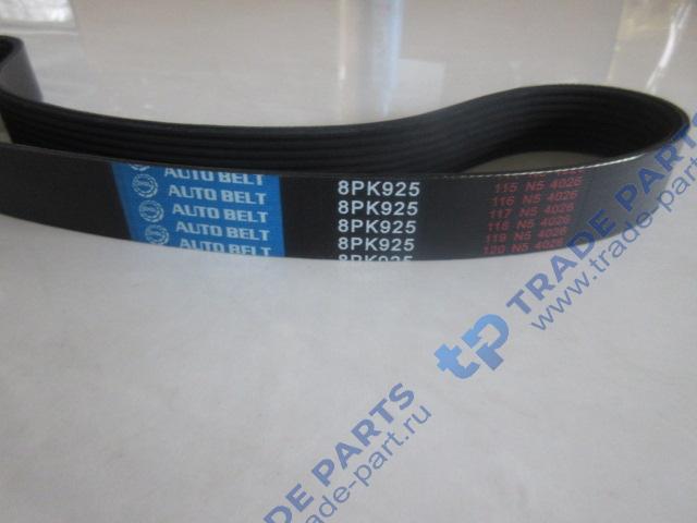 Реальная фотография ремень 8pk925 генератора