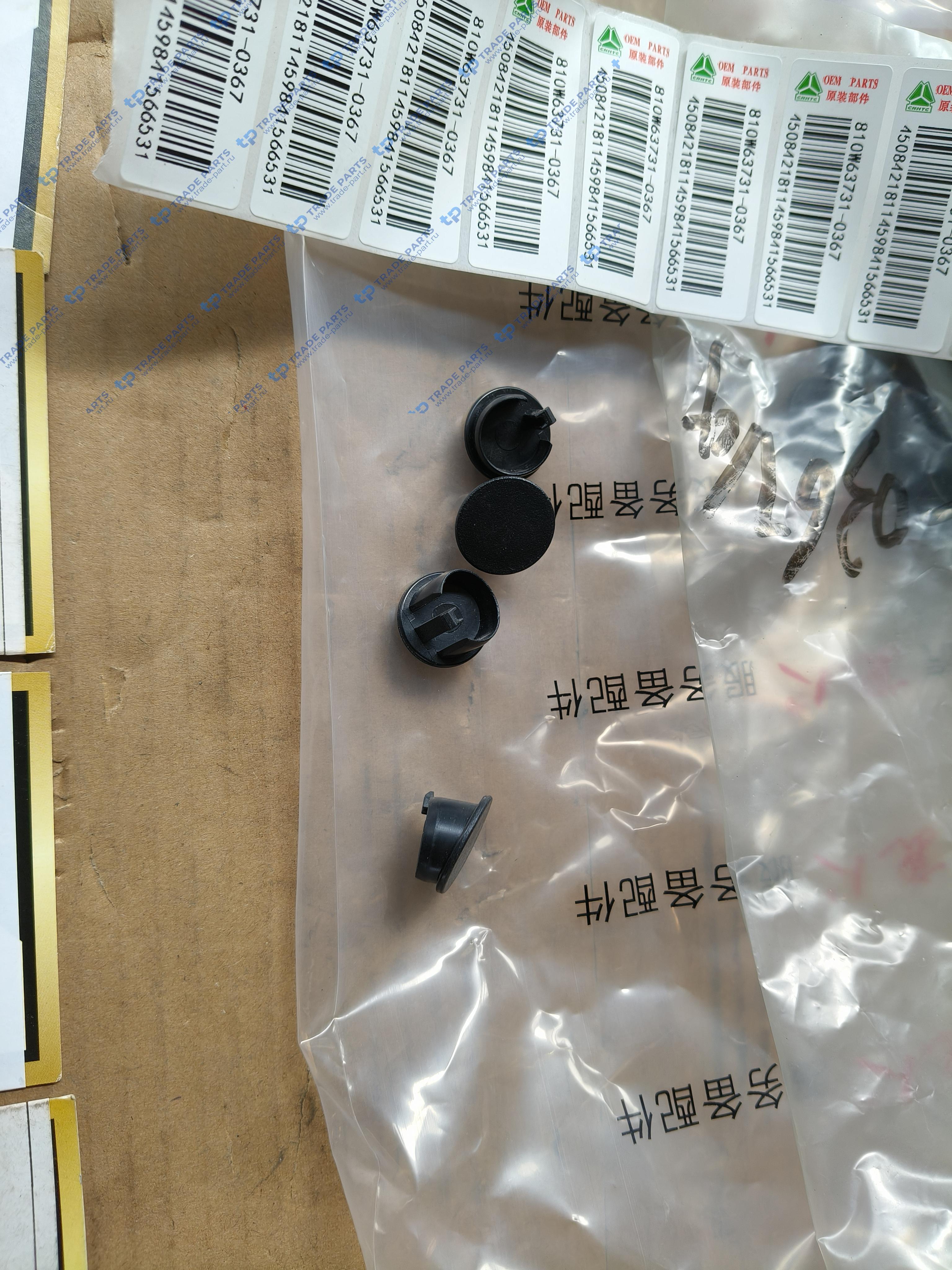 Реальная фотография заглушка крышки петли двери howo t5g/sitrak качество о