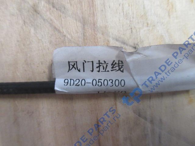 Реальная фотография трос газа foton fl936f качество о