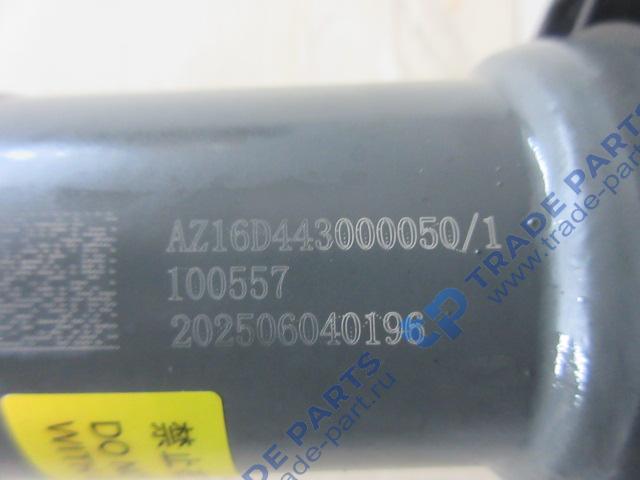 Реальная фотография амортизатор пневматический подвески кабины передний в сборе az16d443000050/1 sitrak