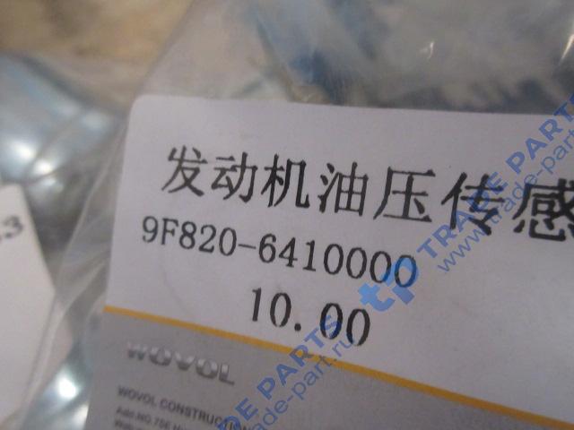 Реальная фотография датчик давления масла в двигателе fl936f/fl956f/fl958g качество о