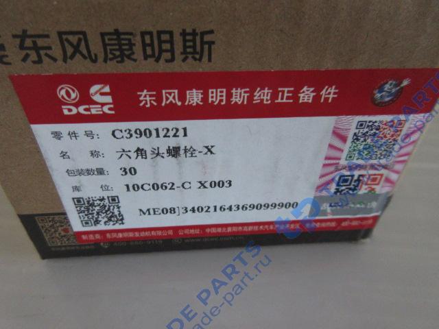 Реальная фотография болт крепления коромысла качество о