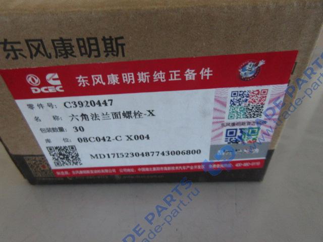 Реальная фотография болт крепления маховика качество о